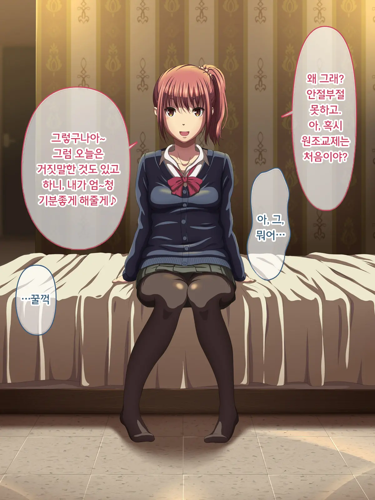 Kanraku Enkou Shoujo -Ninshin Shite Ageru-